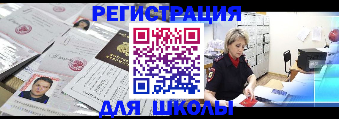 прописка паспорт в Суворове